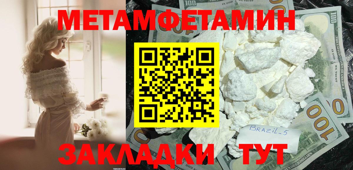 Амфетамин VHQ Ижевск