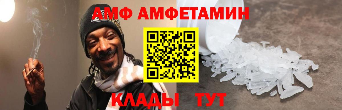 АМФ  Вход с VPN  Ижевск  Amphetamine Premium 