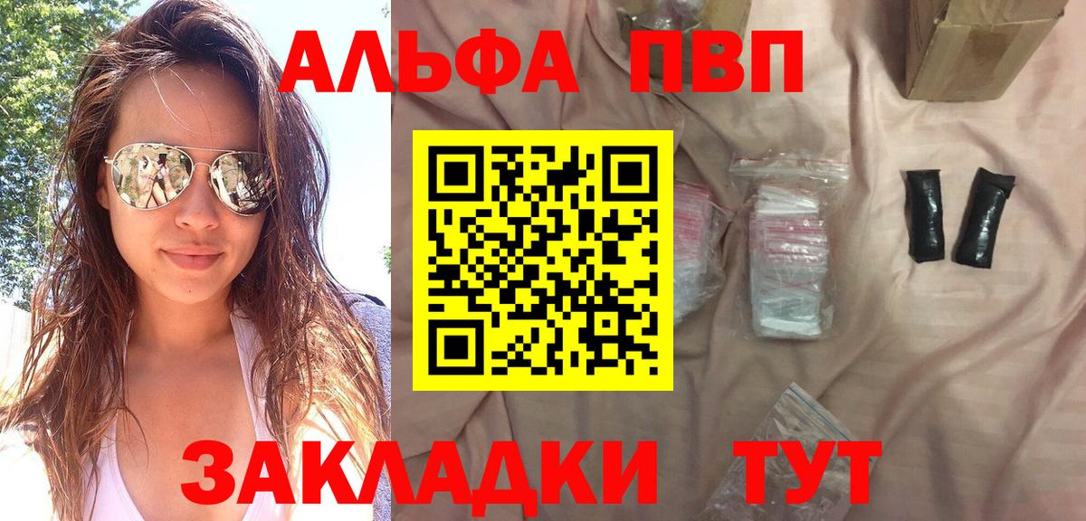 Alpha PVP мука Ижевск