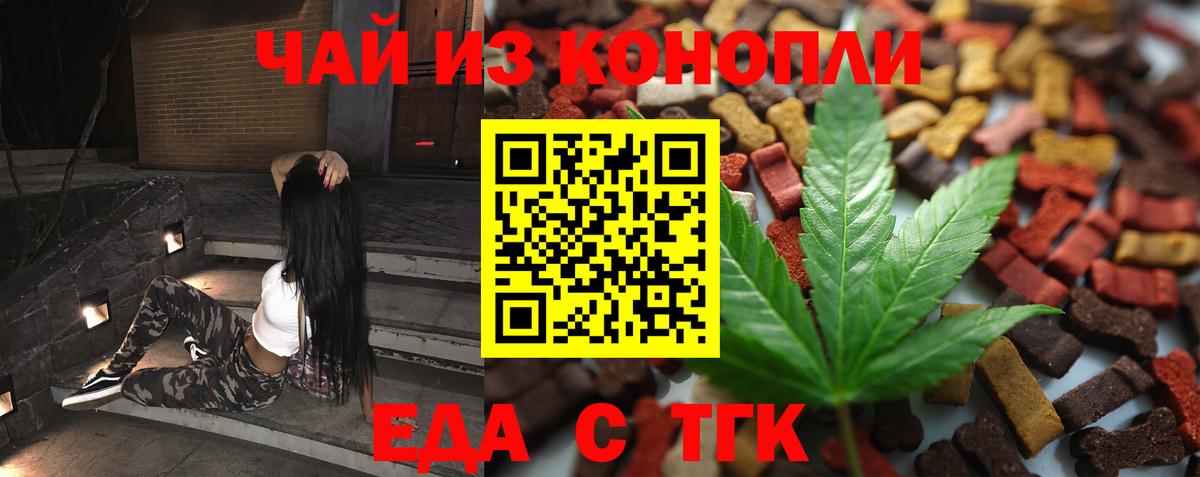 Ижевск  Печенье с ТГК конопля  Вход с VPN 