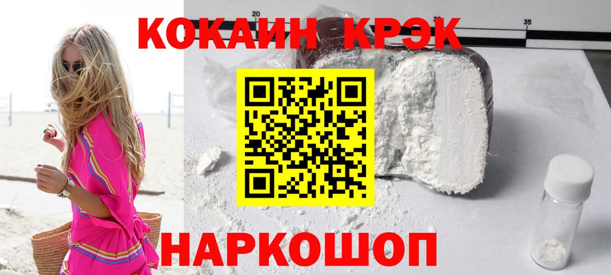 Кокаин  Вход с VPN  Ижевск  COCAIN Боливия 