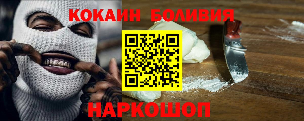Кокаин VHQ Ижевск