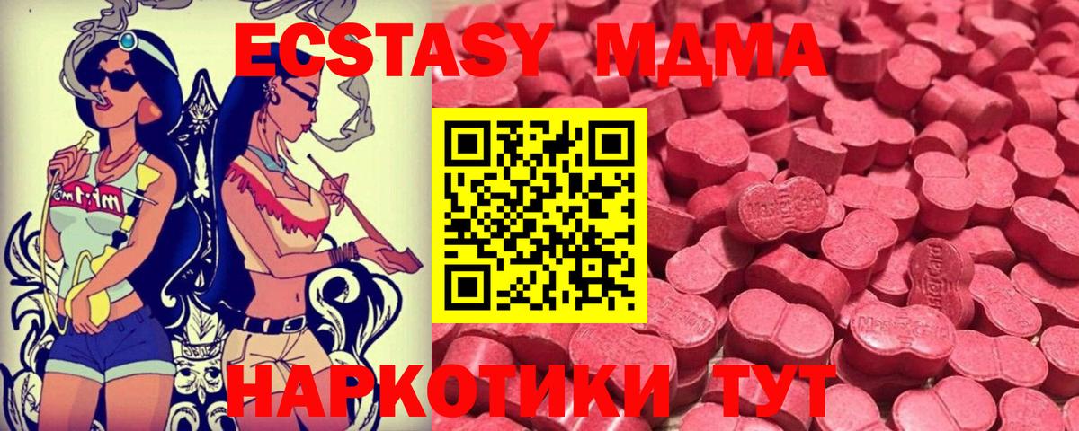 Ижевск  ЭКСТАЗИ таблы  Экстази Philipp Plein  ЭКСТАЗИ  Вход с VPN 