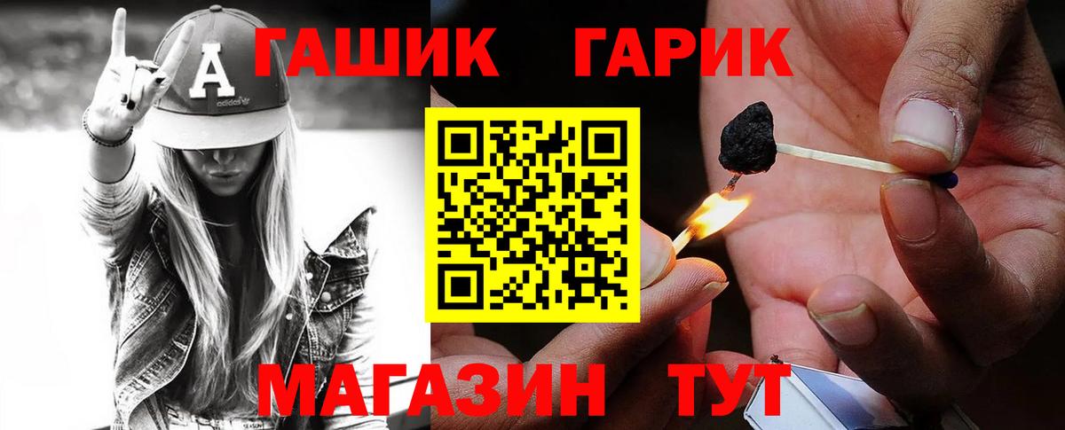 ГАШ VHQ Ижевск