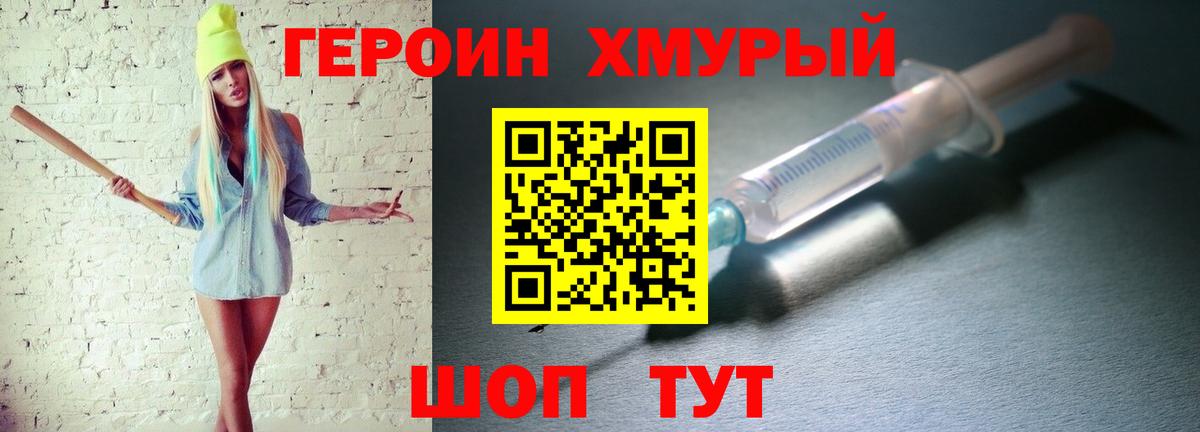 Героин Афган  Вход с VPN  Ижевск 