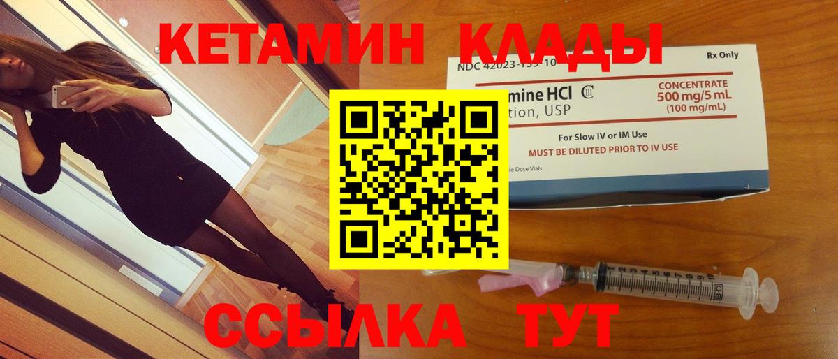 Кетамин VHQ  Вход с VPN  Ижевск 