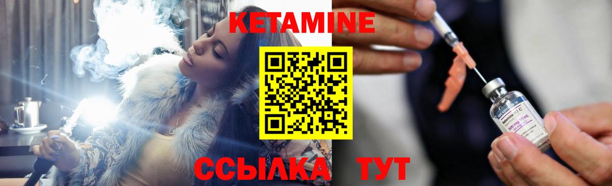 КЕТАМИН ketamine Ижевск