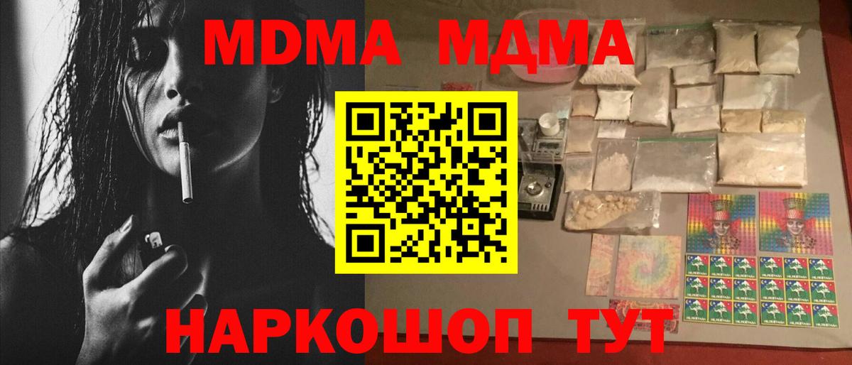 МДМА  МДМА кристаллы  Ижевск  Вход с VPN  MDMA crystal 