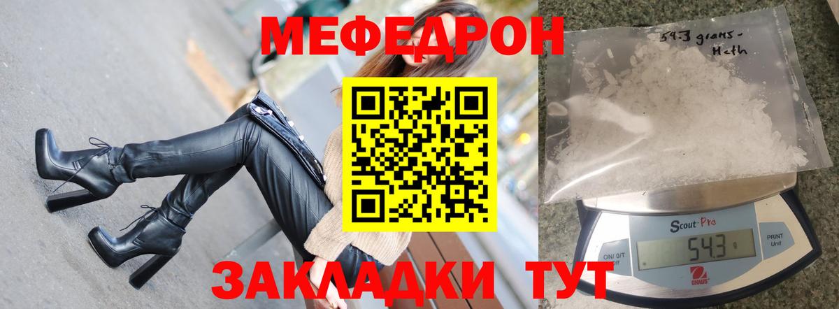 Ижевск  МЕФ  МЯУ-МЯУ мука  Вход с VPN  МЕФ mephedrone 