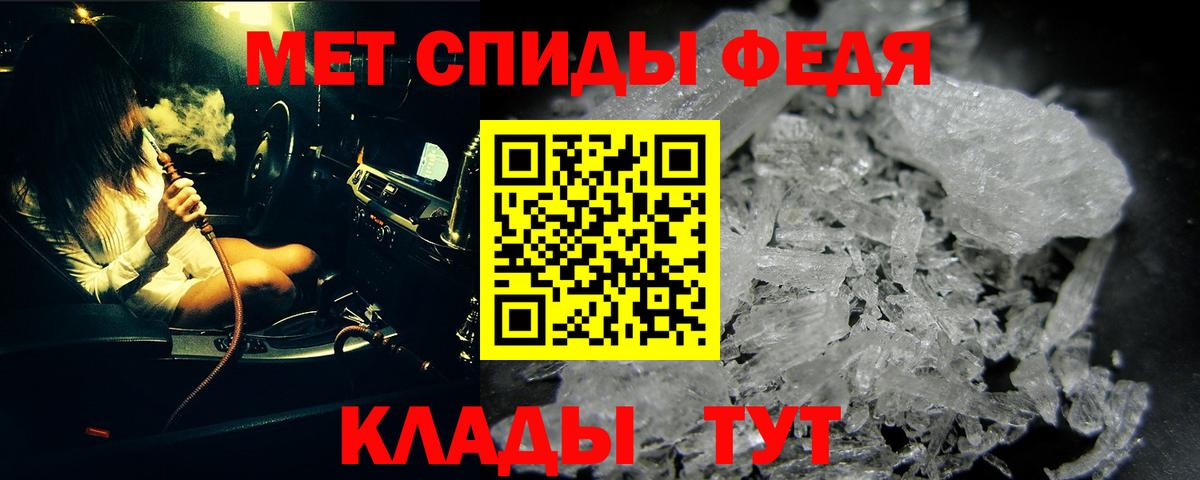 Метамфетамин пудра  Вход с VPN  Ижевск 