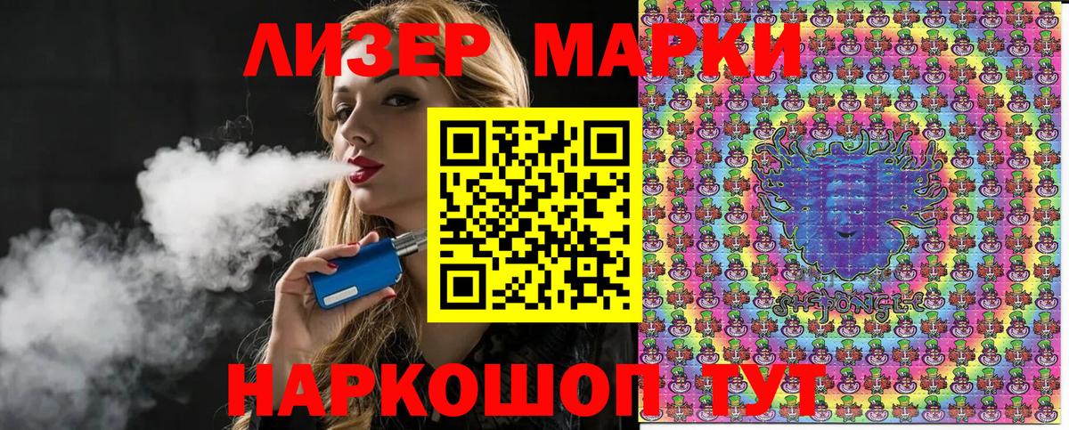 Марки 25I-NBOMe 1,8мг Ижевск