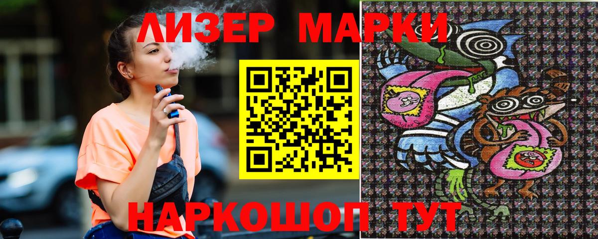 Марки N-bome 1,8мг  Вход с VPN  Ижевск 