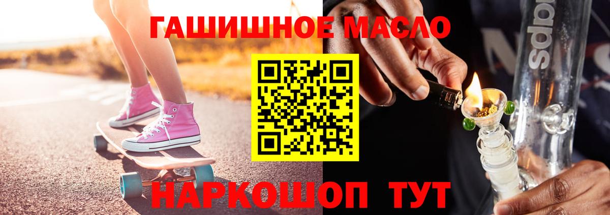 Ижевск  Дистиллят ТГК вейп с тгк  Вход с VPN 