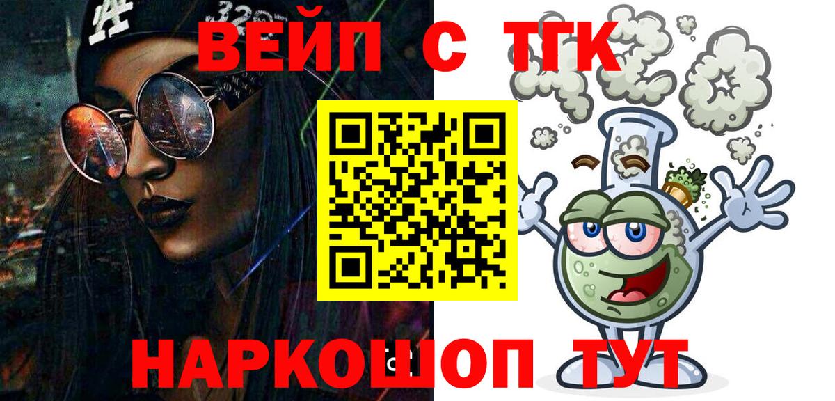 Дистиллят ТГК вейп с тгк Ижевск